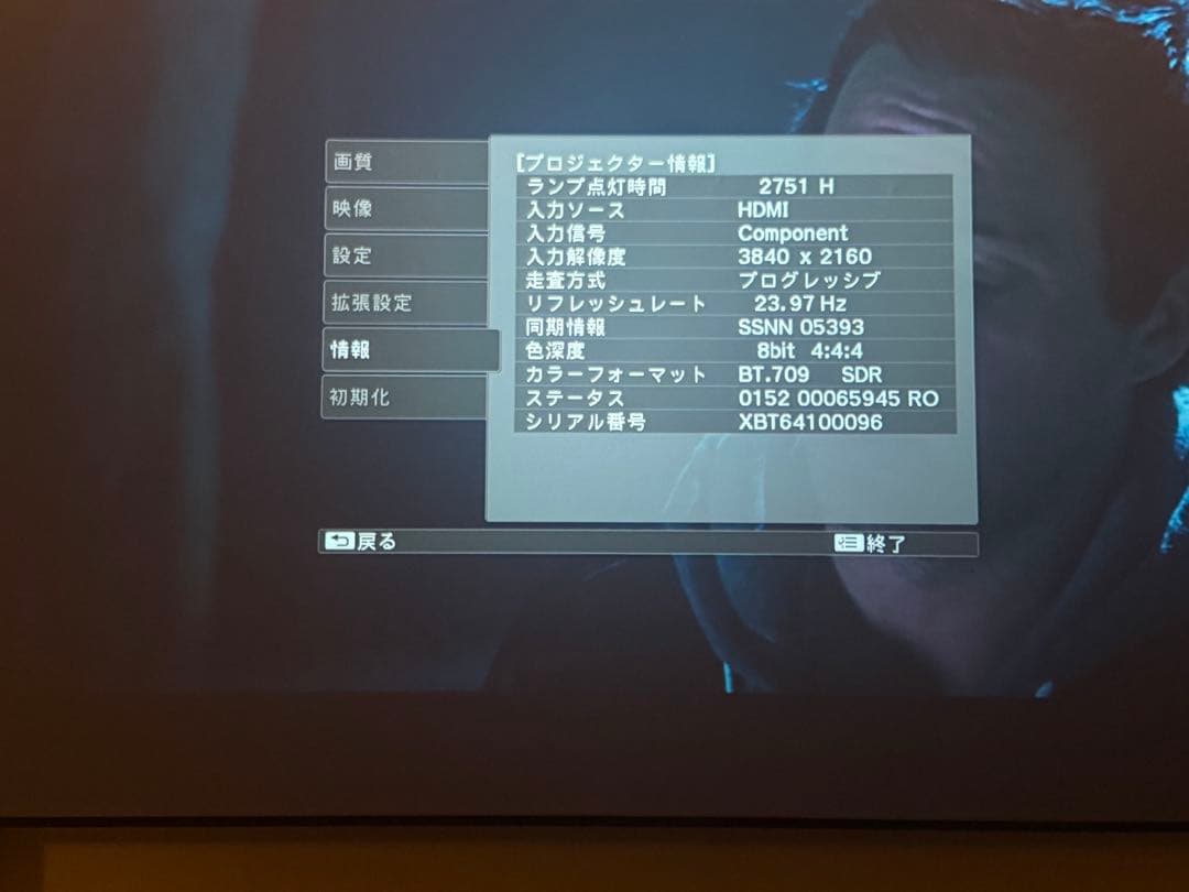 エプソン　プロジェクター　EH-TW6250