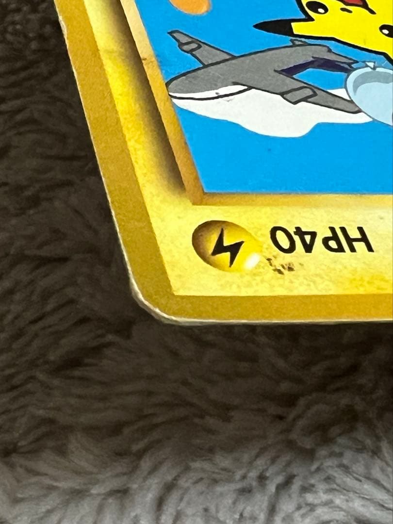 旧裏 ポケカ そらをとぶピカチュウ LV12 NO.025