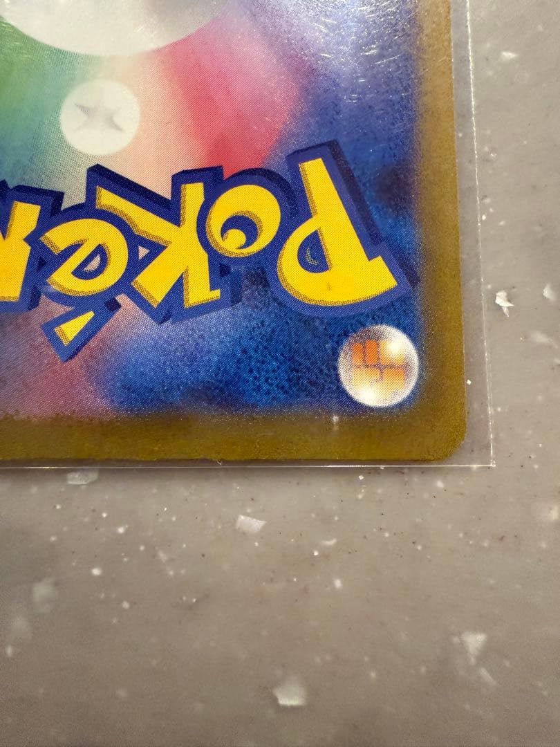 サーナイトex SAR シャイニートレジャー　色違い