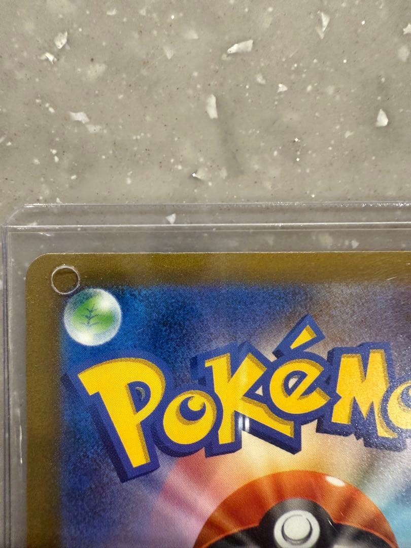 サーナイトex SAR シャイニートレジャー　色違い