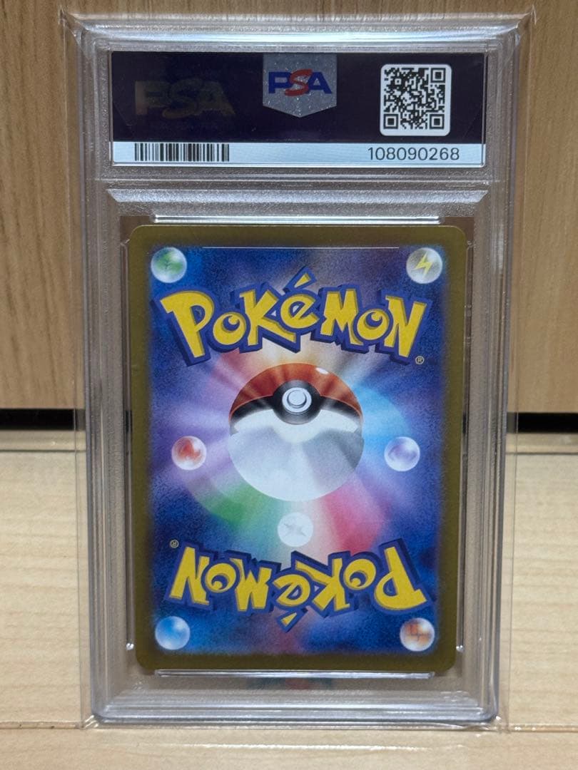 PSA10 ピカチュウ　プロモ　218/SV-P プロモカード