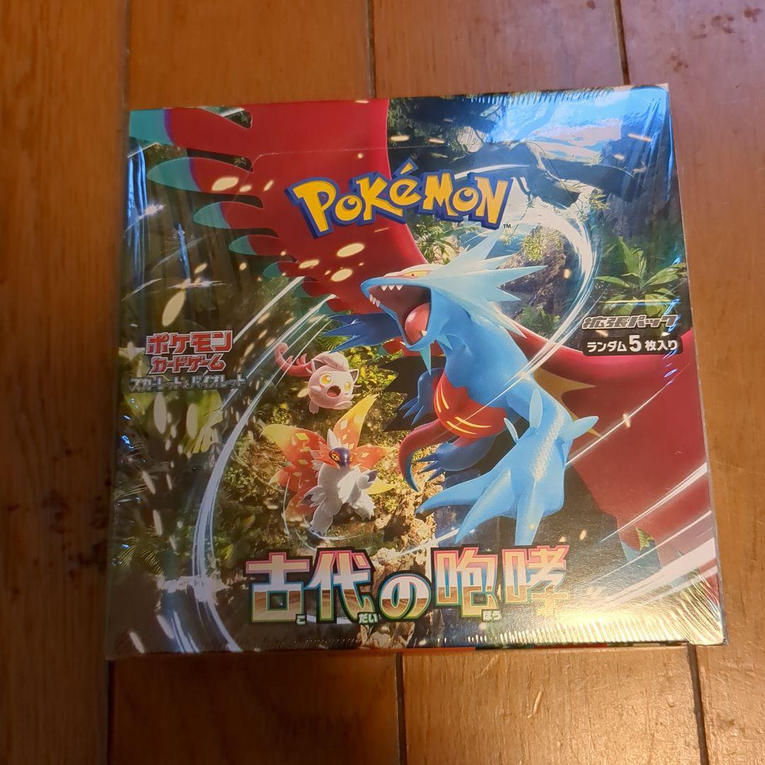 古代の咆哮 シュリンク付きBOX