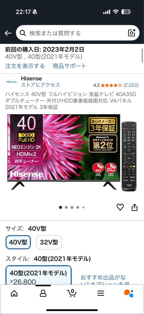 t*w様 Hisense 40A35G 液晶テレビ 40インチ