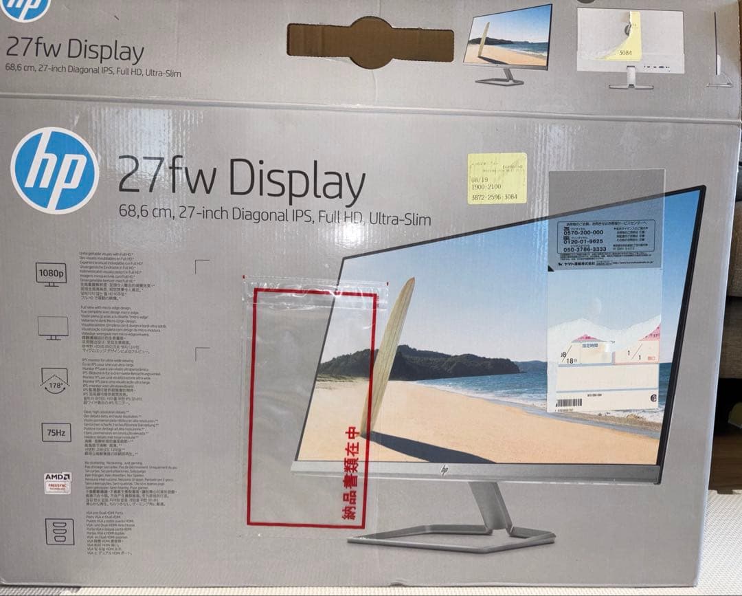 HPディスプレイ　27インチ