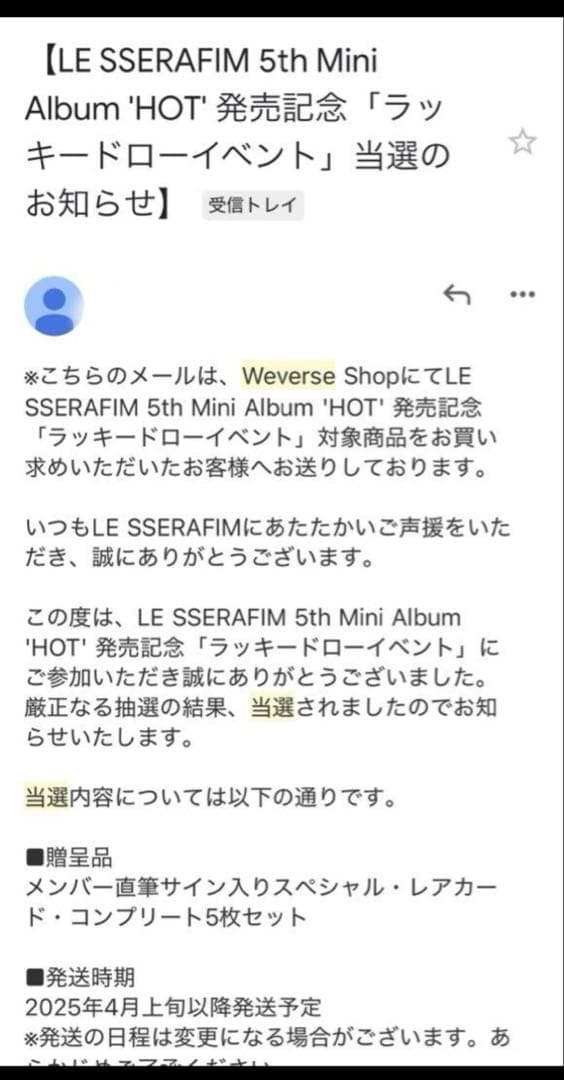 LE SSERAFIM 　ルセラフィム カズハ　直筆サイン　ユニバ　ウィバ