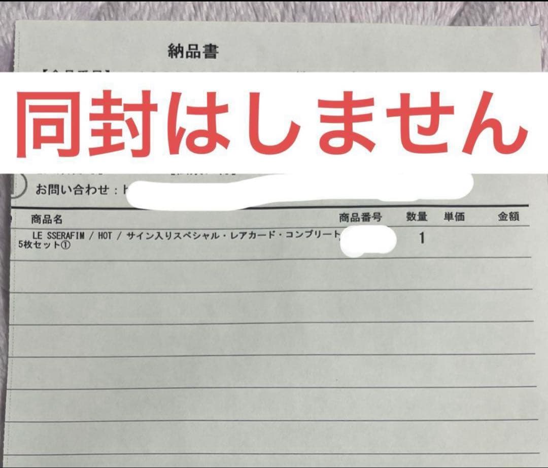 LE SSERAFIM 　ルセラフィム カズハ　直筆サイン　ユニバ　ウィバ