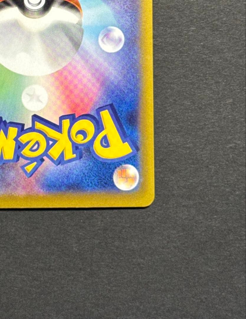 メガディアンシーex SAR エラーカード