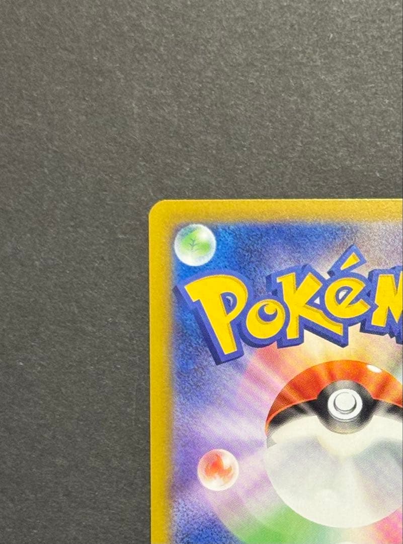 メガディアンシーex SAR エラーカード