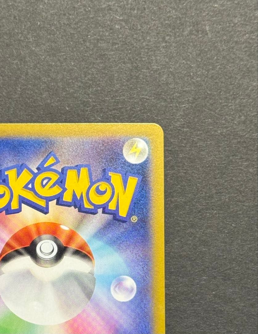 メガディアンシーex SAR エラーカード