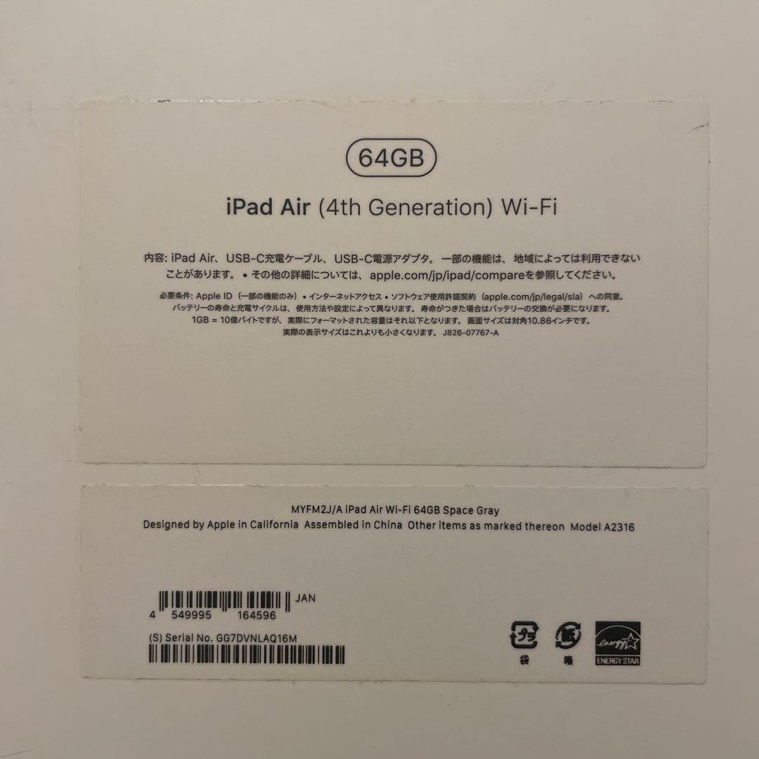 iPad Air第4世代64GBとpencilのセット売り