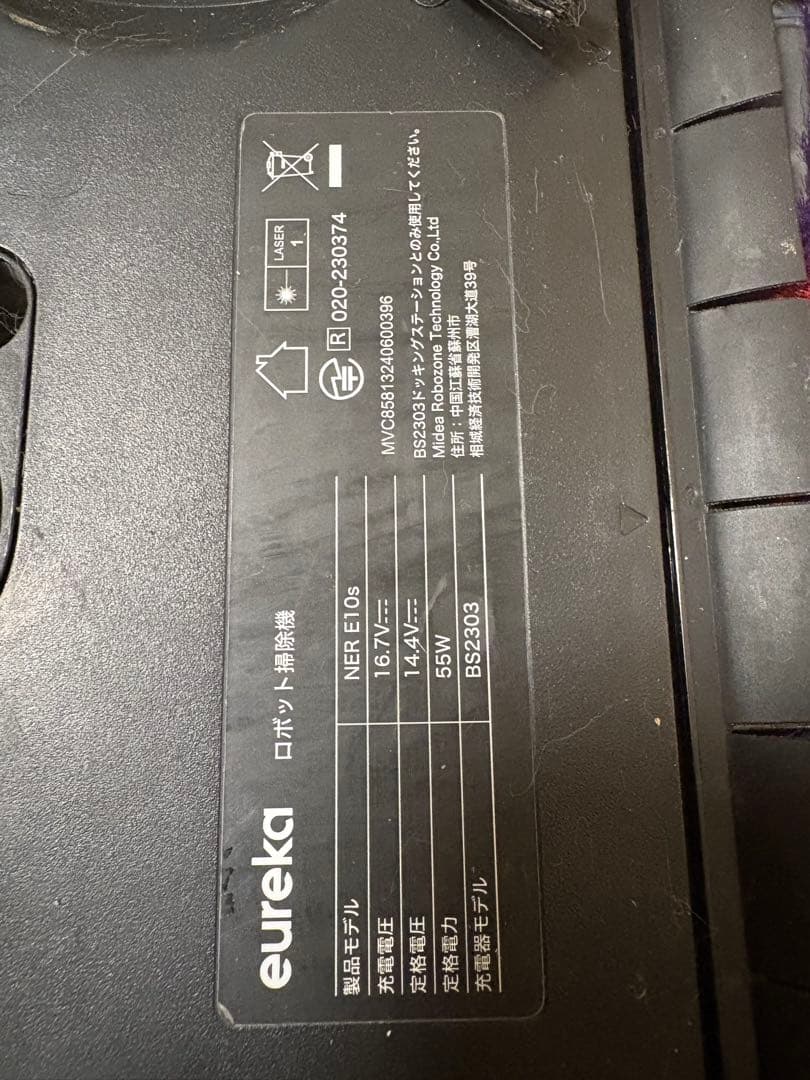 eureka ロボット掃除機 本体
