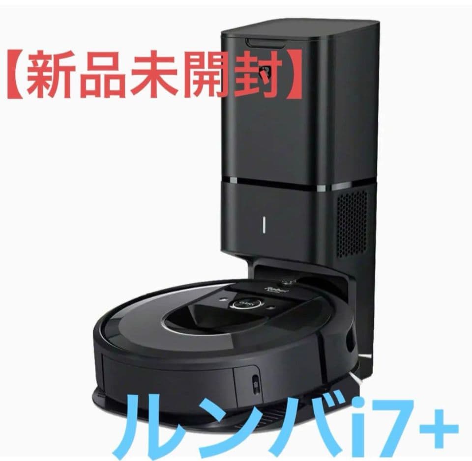 ルンバi7+ ロボット掃除機 i755060　新品未使用未開封