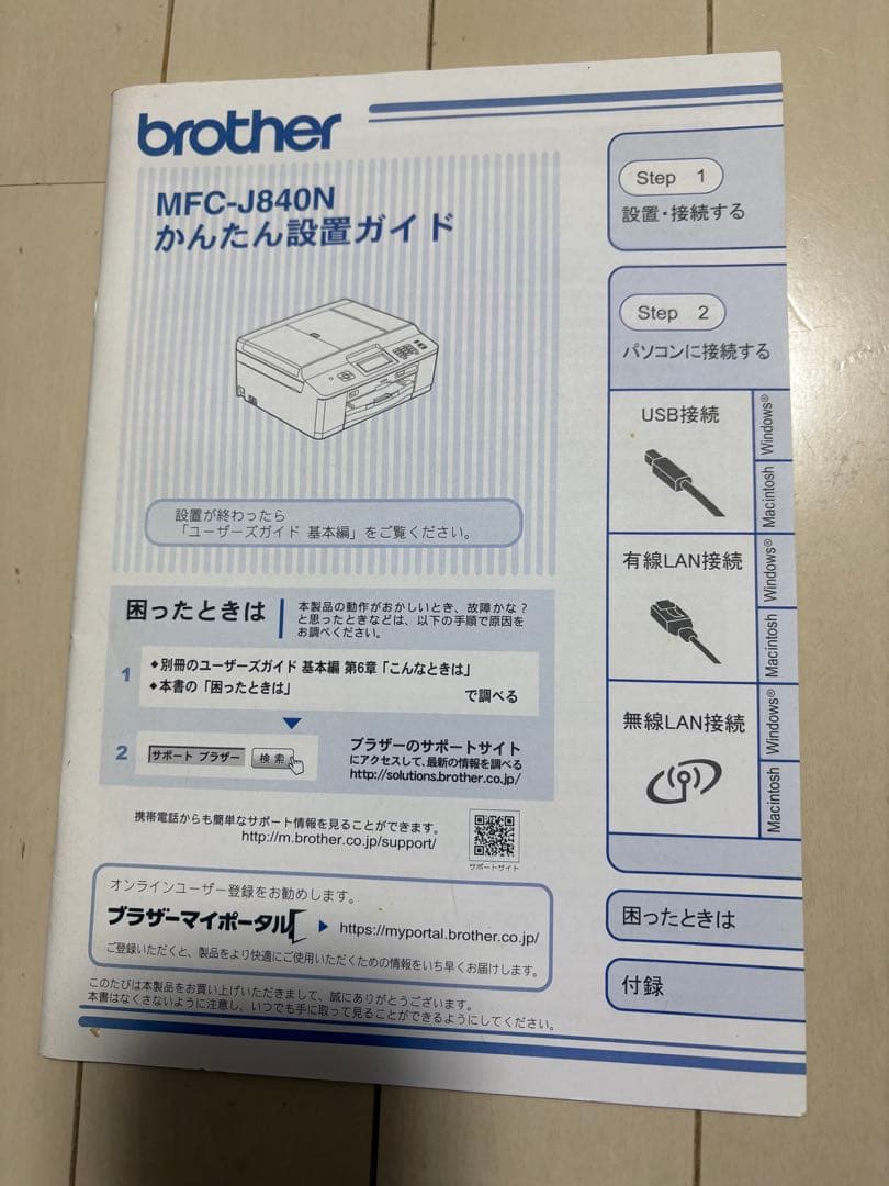 「ジャンク品」印刷機Canonインクジェットプリンター複合機MG7730