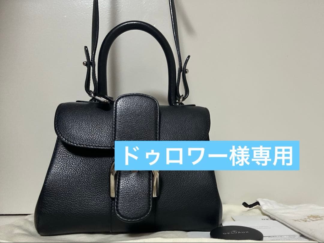 ドゥロワー　delvaux ブリヨン ミニ ブラック　シルバー金具