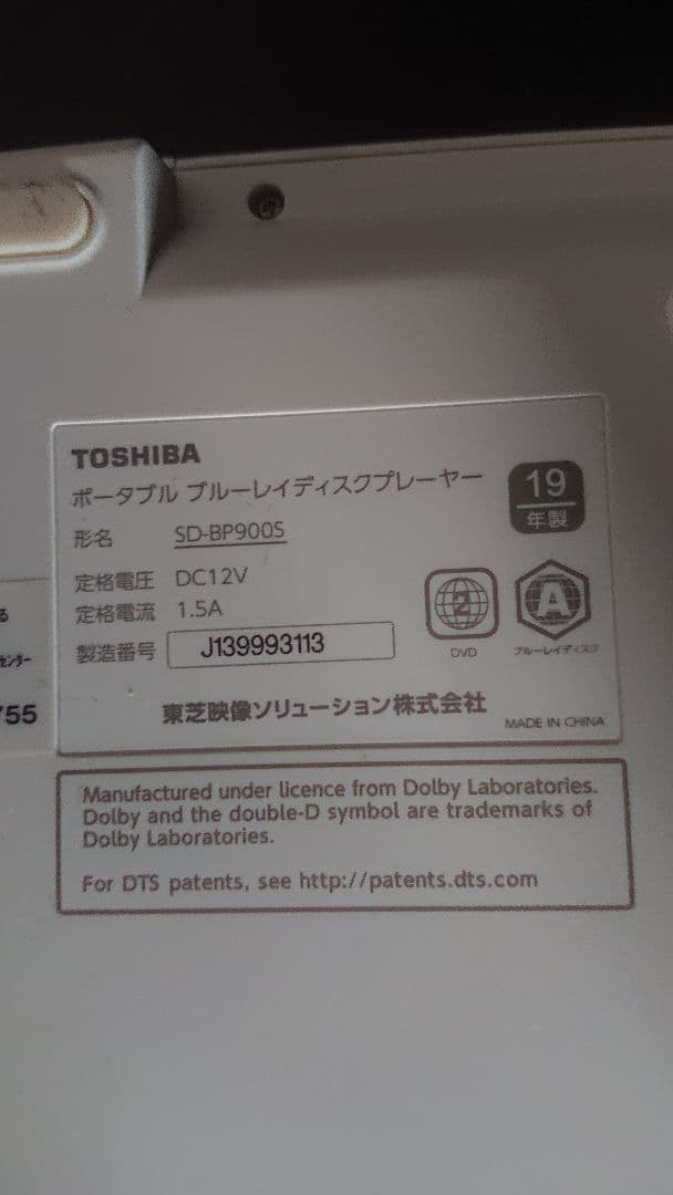 TOSHIBA REGZA SD-BP900S ポータブルブルーレイプレーヤー