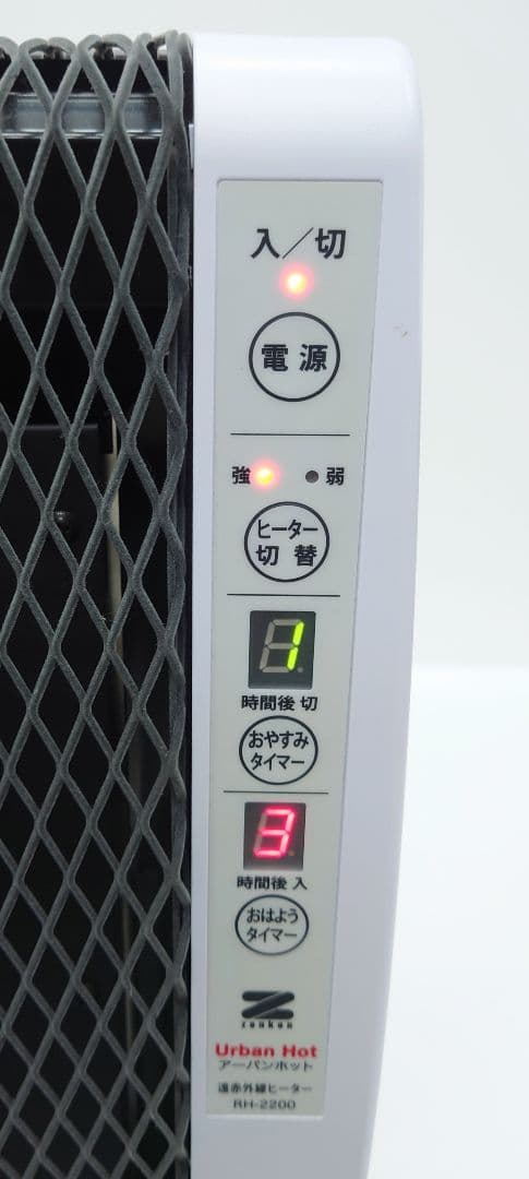 アーバンホット RH-2200【美品】