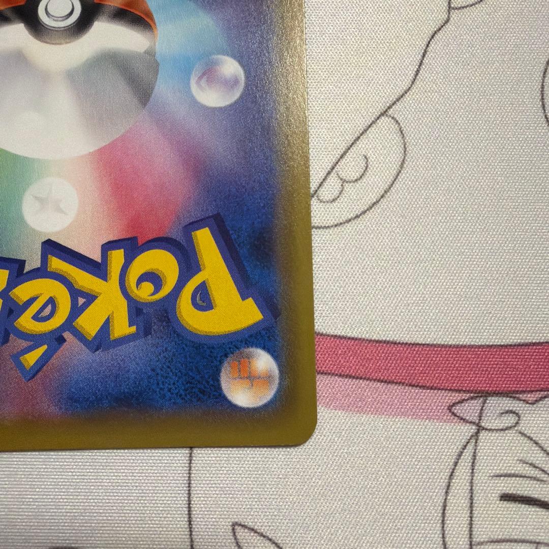 リザードンV SSR