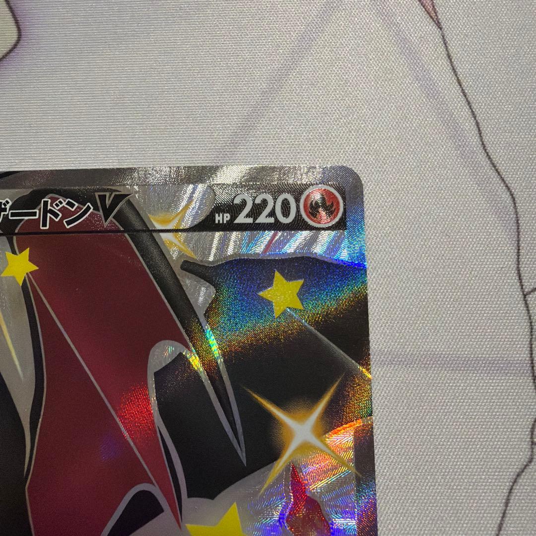 リザードンV SSR