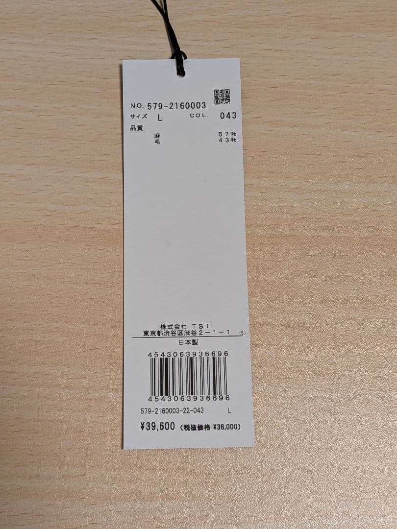 美品 MargaretHowell ウールリネン ニット日本製