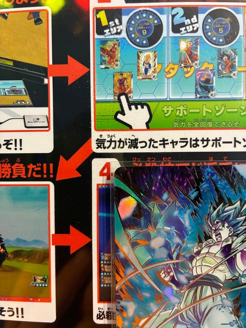 sdv8 044 ゴジータbr パラレル