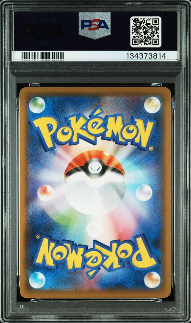 ４連番　PSA10 ピカチュウV ユニオン RRR 25周年 アニバーサリー