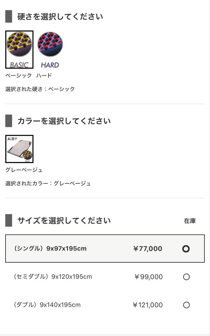 【極美品 ※定価77000円】西川マットレス Air