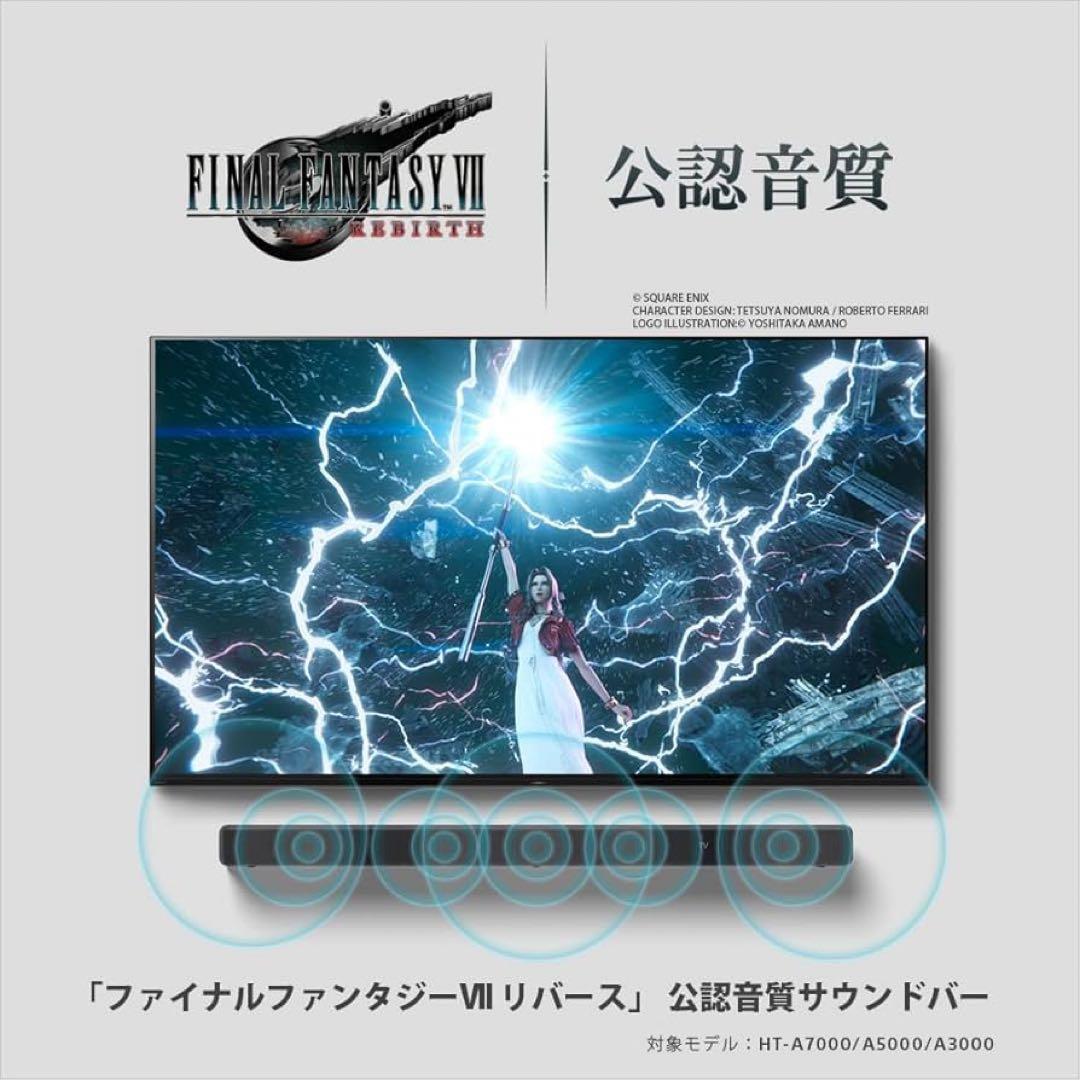 SONY HT-A3000 サウンドバー Dolby Atmos スピーカー