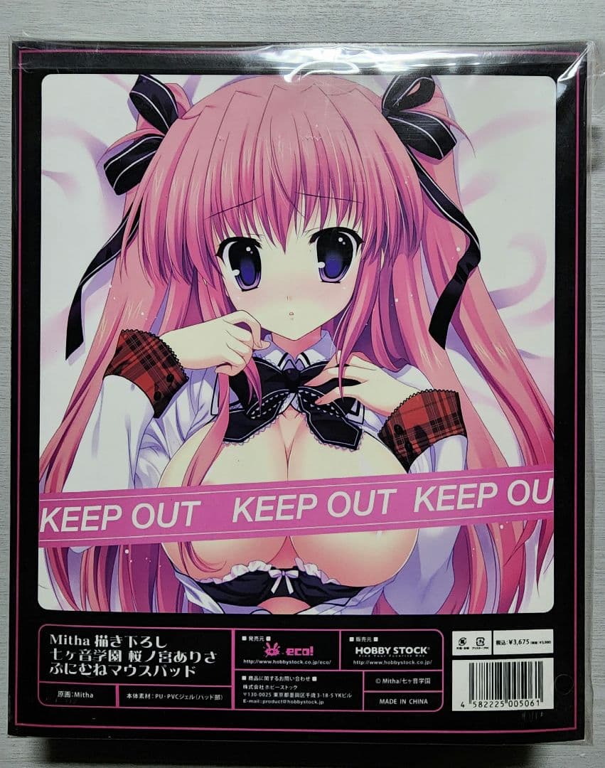 Mitha 書き下ろし 七ヶ音学園 桜ノ宮ありさ ぷにむねマウスパッド