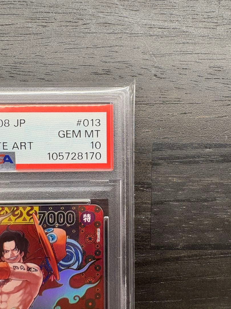 OP02-013 SP ポートガス・D・エース PSA10