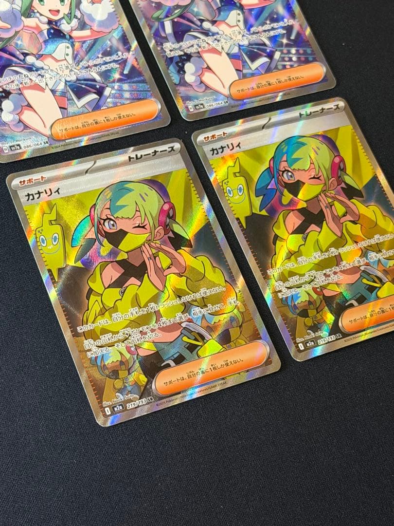 ポケモンカード カナリィSR×2枚 ルチアのアピールSR×2枚