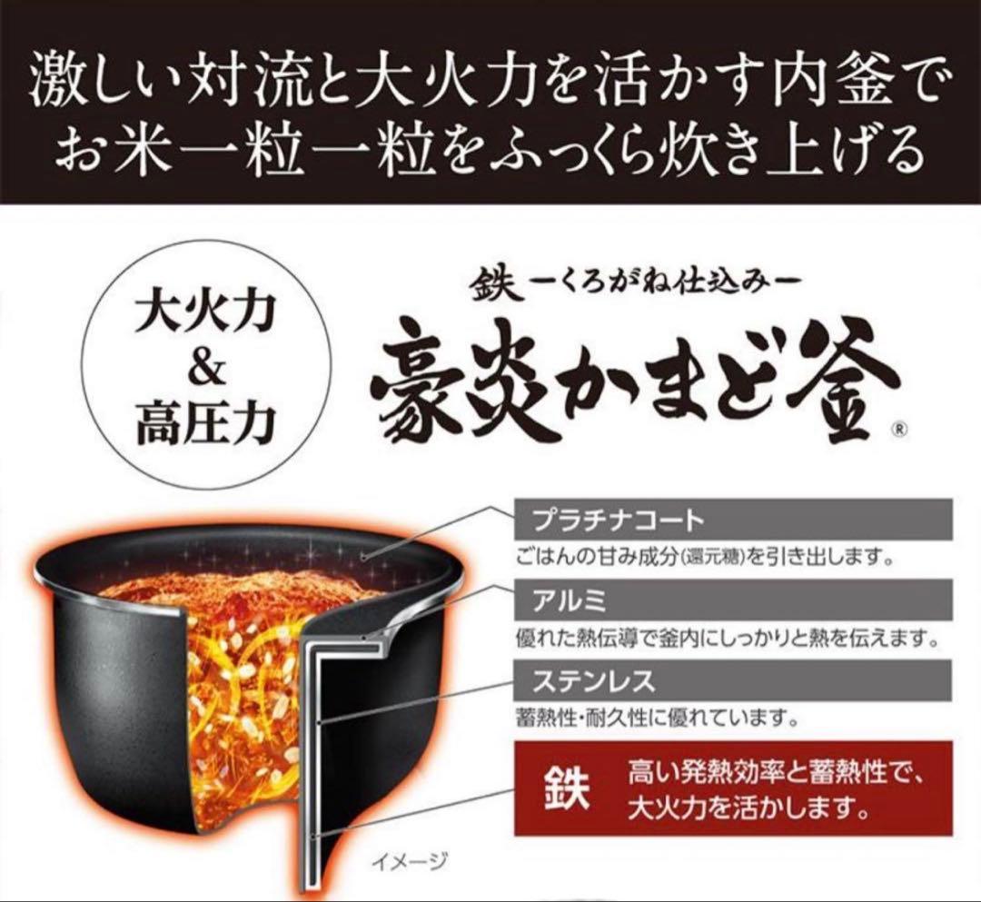 超美品　象印 NW-JY10-BA 炊飯器 5.5号炊き