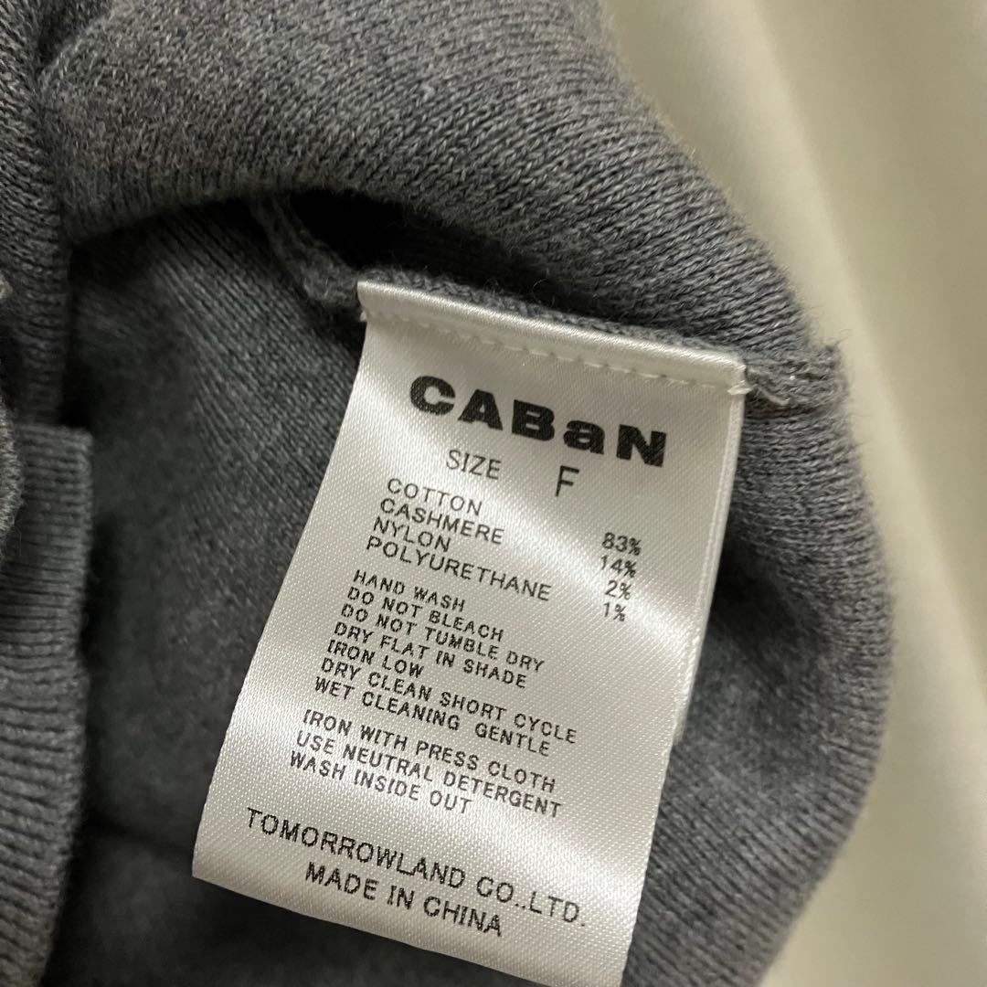 【ほぼ未使用】CABaN コットンカシミヤ パールポロカーディガン
