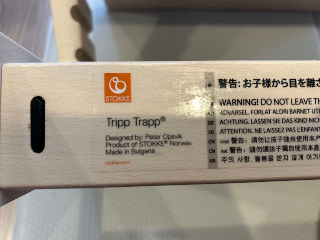 【新型現行モデル】STOKKE ストッケ トリップ トラップ S/N:6