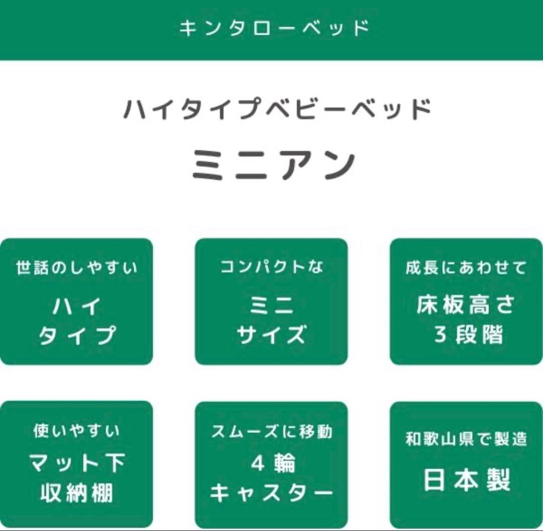 ベビーベッド　日本製　グレー　キンタロー　マットレス2枚付
