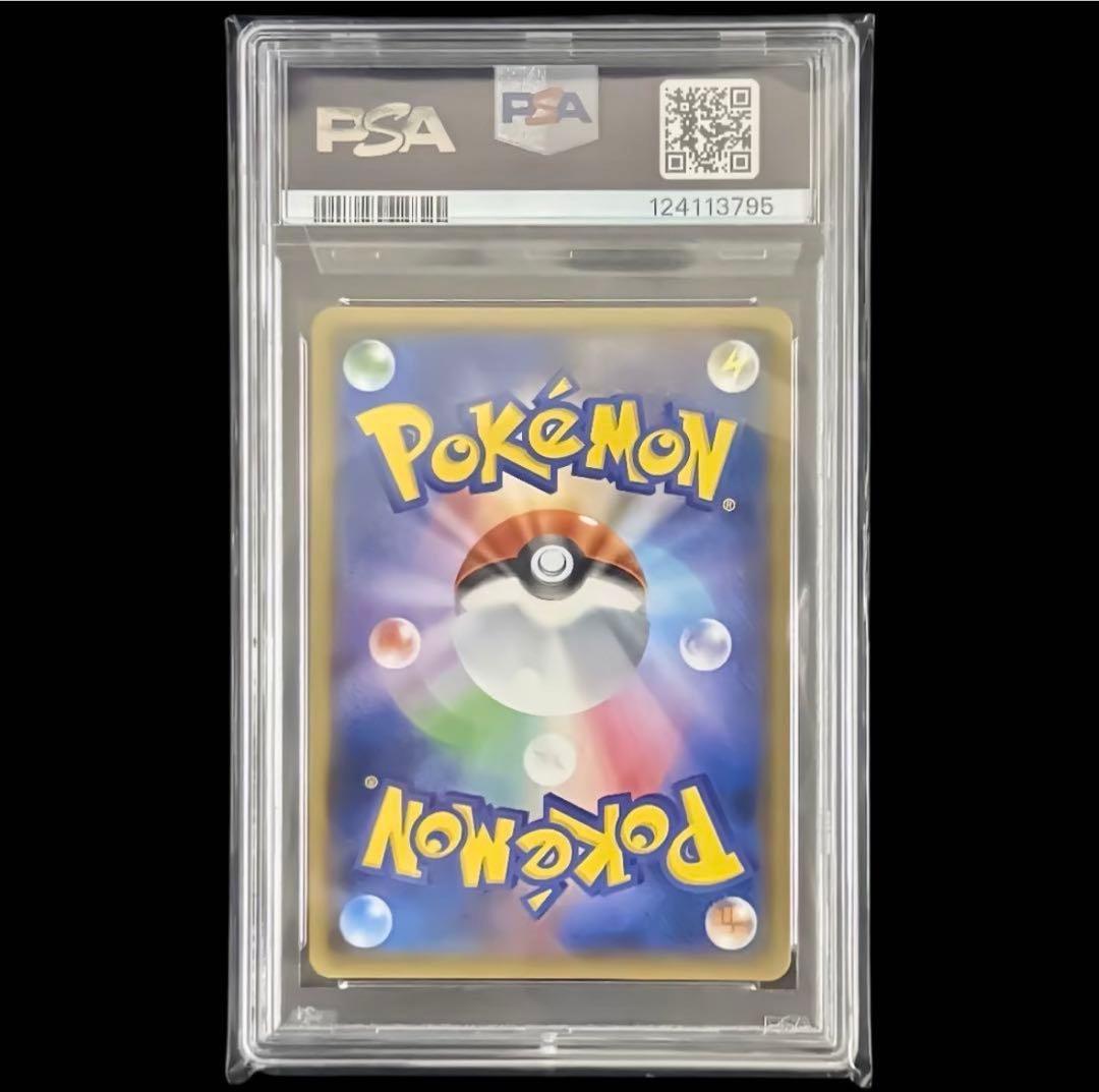 【PSA10】ヨコハマのピカチュウ 283/SM-P プロモ スペシャルBOX