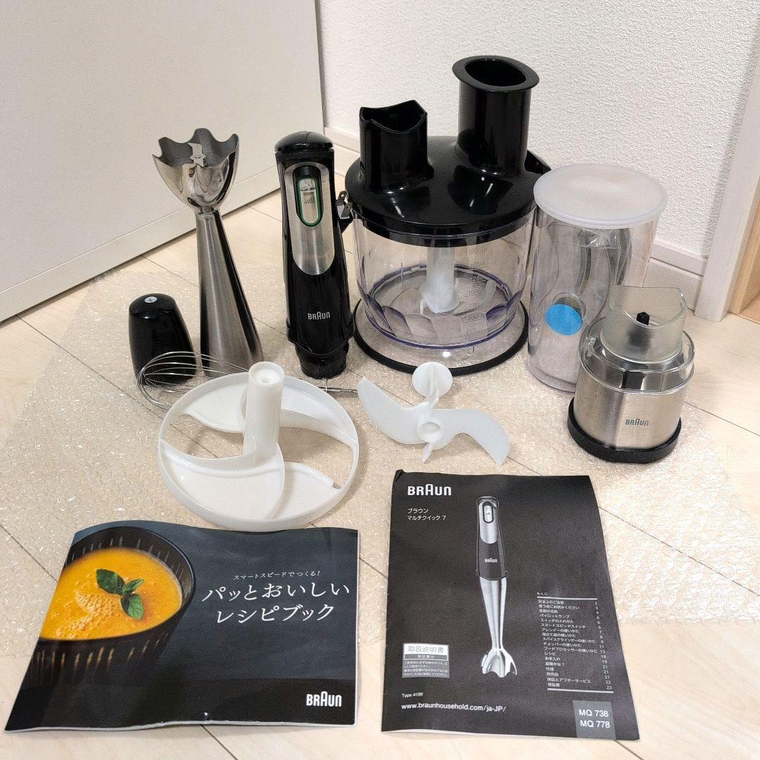 BRAUN　マルチクイック7　ハンドブレンダー MQ778
