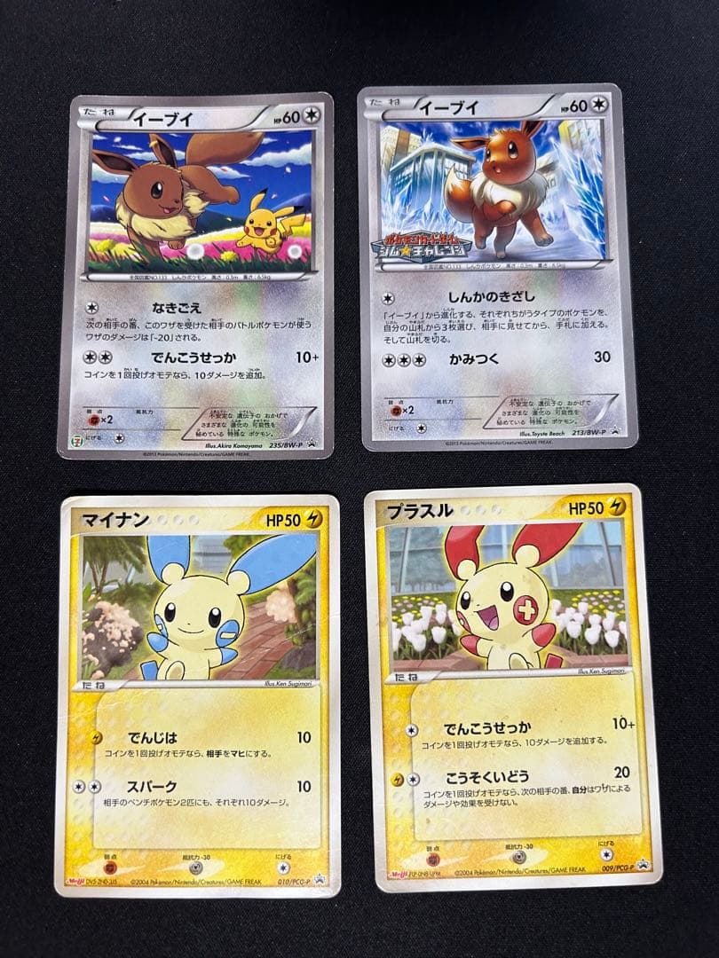 ポケモンカード まとめ売り BW LEGEND DPt DP PCG