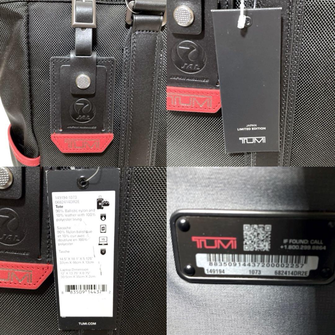 【新品タグ付き】 TUMI JALコラボ Jarvis トートバッグ ビジネス