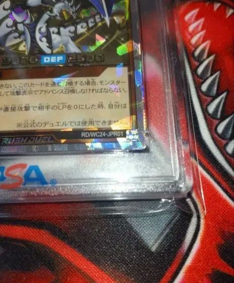 【PSA10】聖域を守護せし光の龍　オーバーラッシュ 遊戯王　ラッシュデュエル