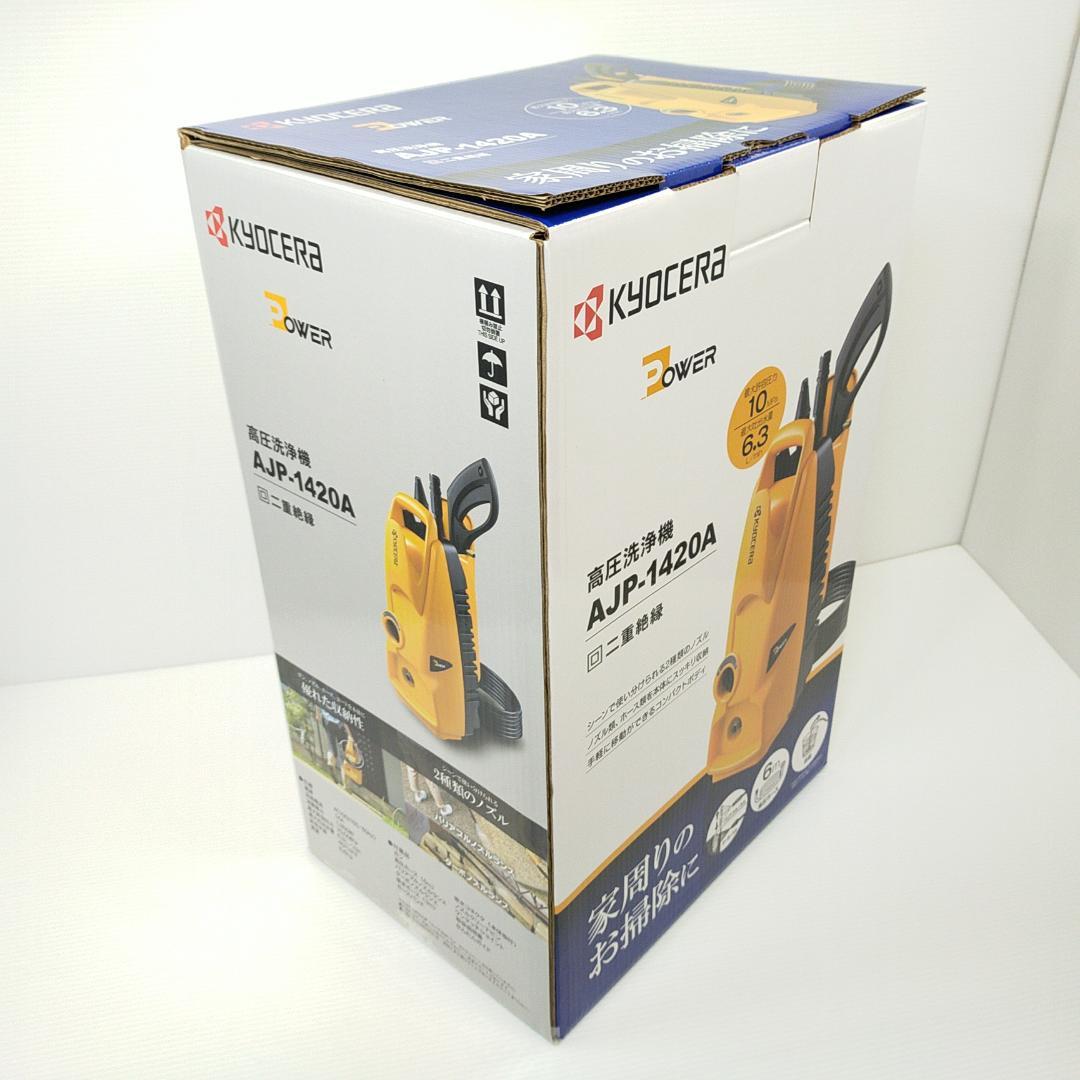 【新品】 京セラ Kyocera 高圧洗浄機 AJP-1420A 667350A