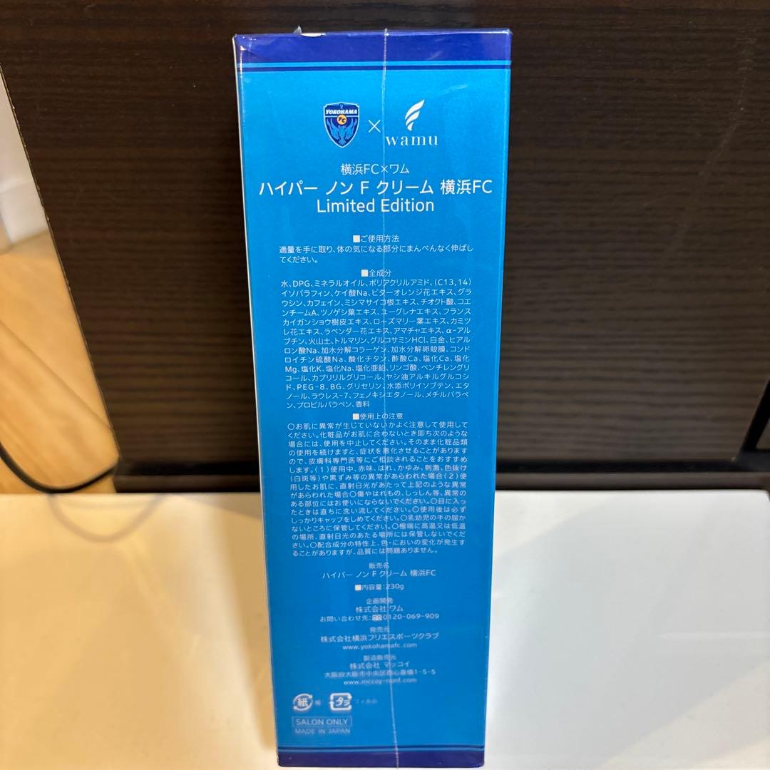 ハイパーノンエフクリーム限定パッケージ