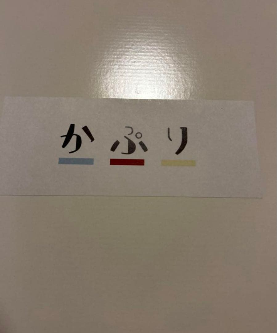 新品　七五三５歳用袴セット utatane ウタタネ かぷり