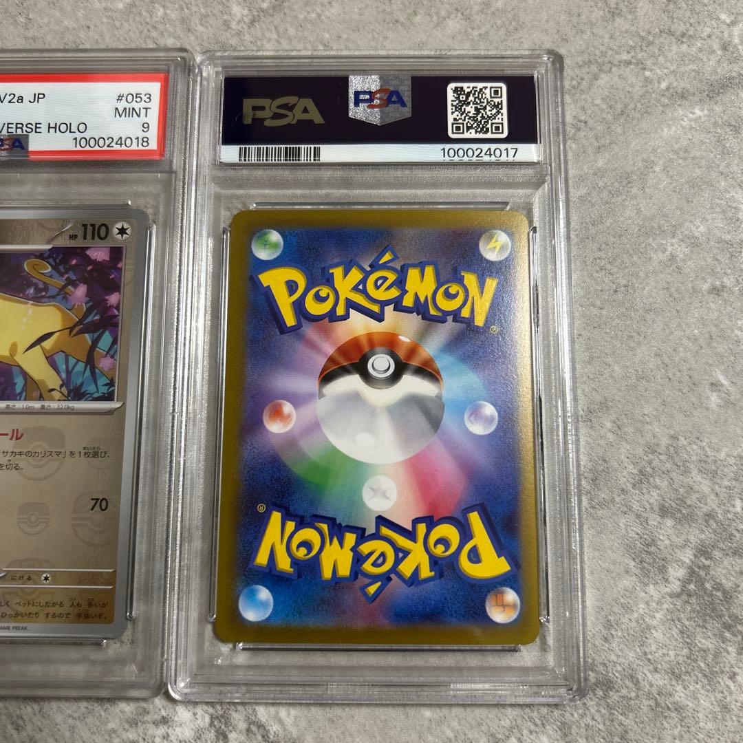 【PSA9】マスボミラー ニャース&ペルシア セット