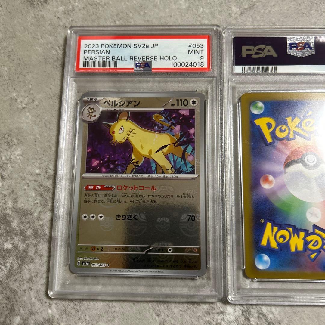 【PSA9】マスボミラー ニャース&ペルシア セット