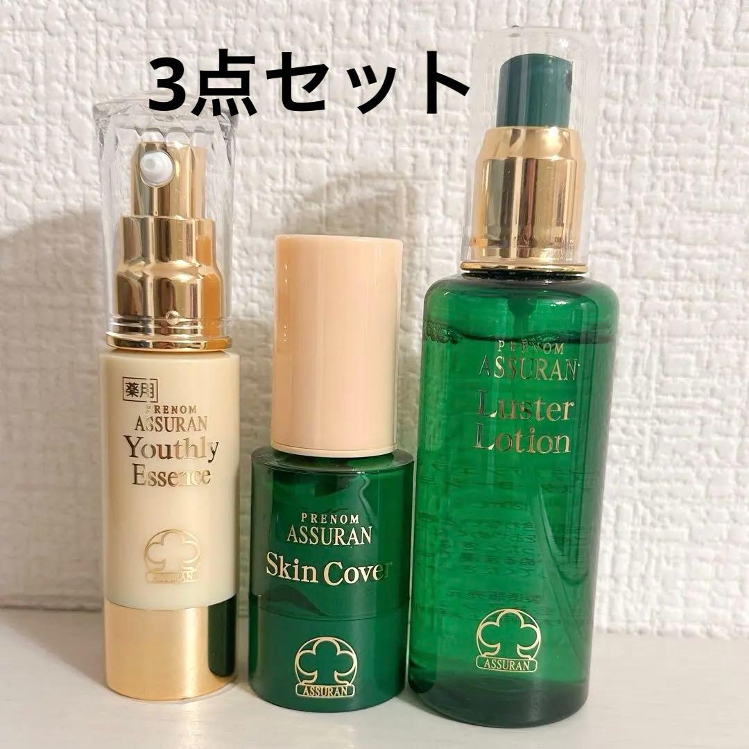 アシュラン　ラスターローション　スキンカバー　ユースリーエッセンス　3点セット