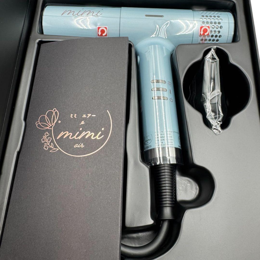 【オシマシ】 mimi-air ドライヤー　ミント色　希少！