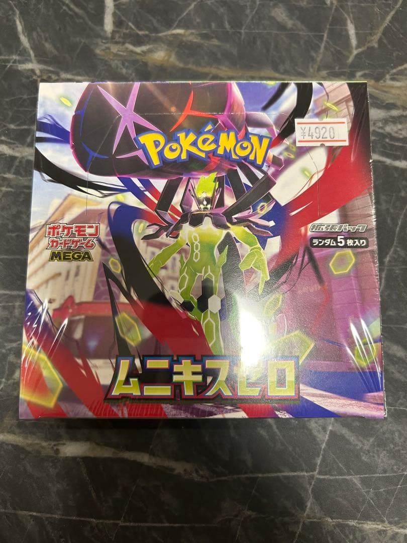 ムニキスゼロ　シュリンク付き　box