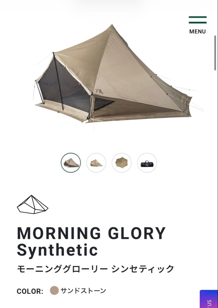 週末限定値下げ　サバティカルモーニンググローリーシンセティックインナーテント付き