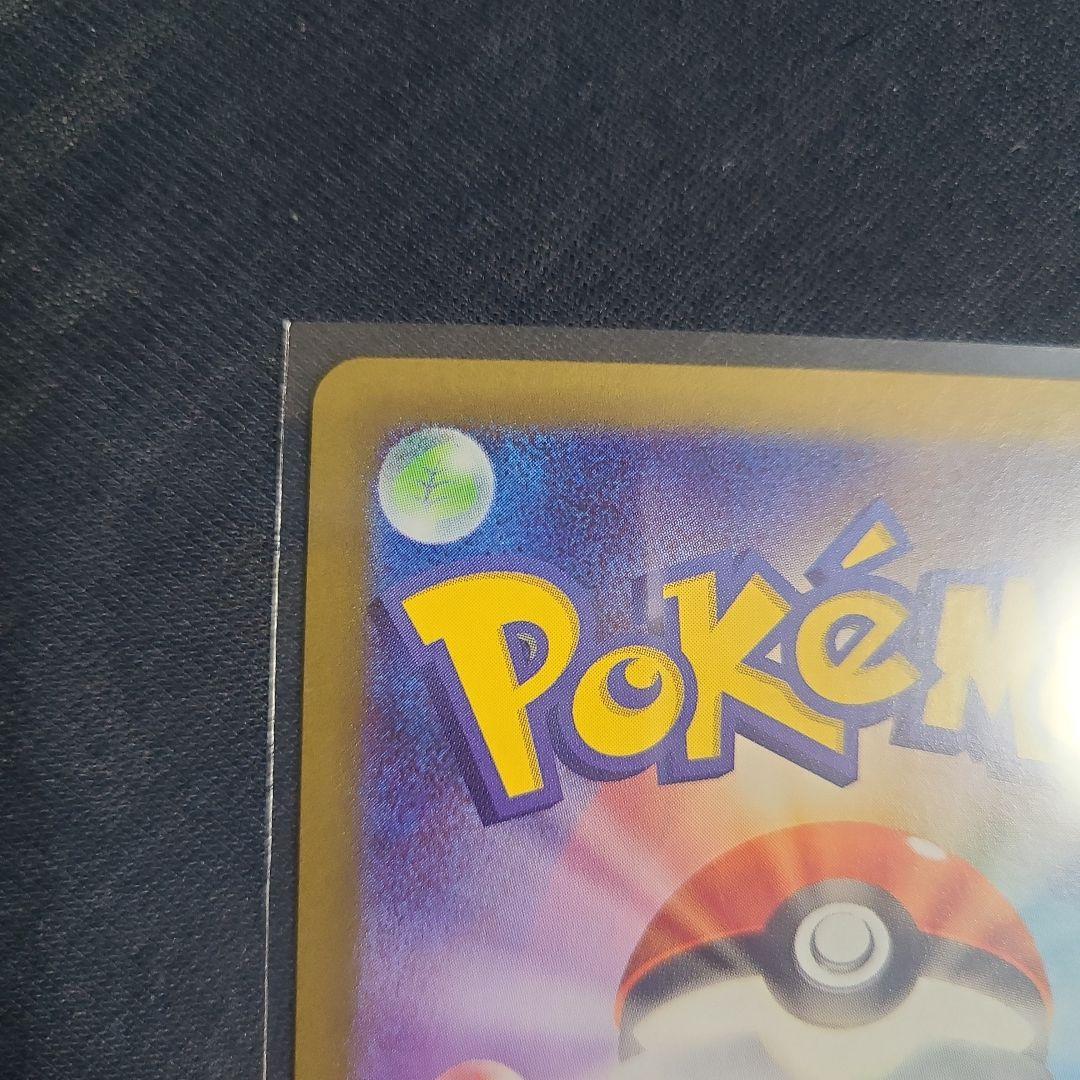 ニャース ex sar ムニキスゼロ