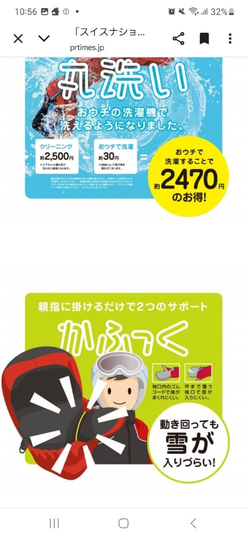 DESCENTE スキーウエア上下130スノージャパンレプリカモデル